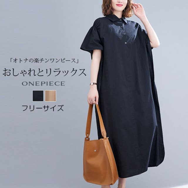 きれいめカジュアル ゆったりシャツワンピース ロング丈 夏の大人カジュアル