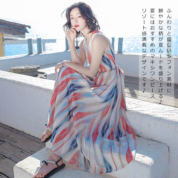 きれいめカジュアル 夏のリゾート風ワンピース大人可愛いマキシ丈