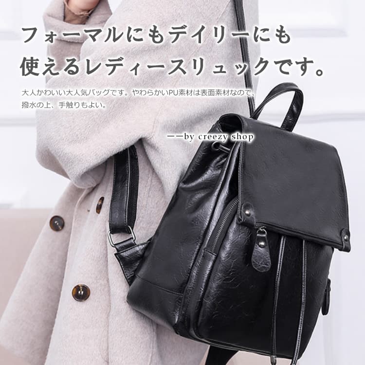 きれいめカジュアル レディース合皮リュック大容量巾着式上品撥水