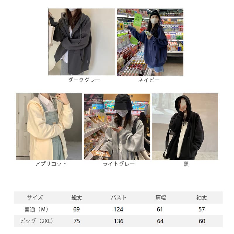 きれいめカジュアル ゆったりフード付きジップアップパーカー長袖