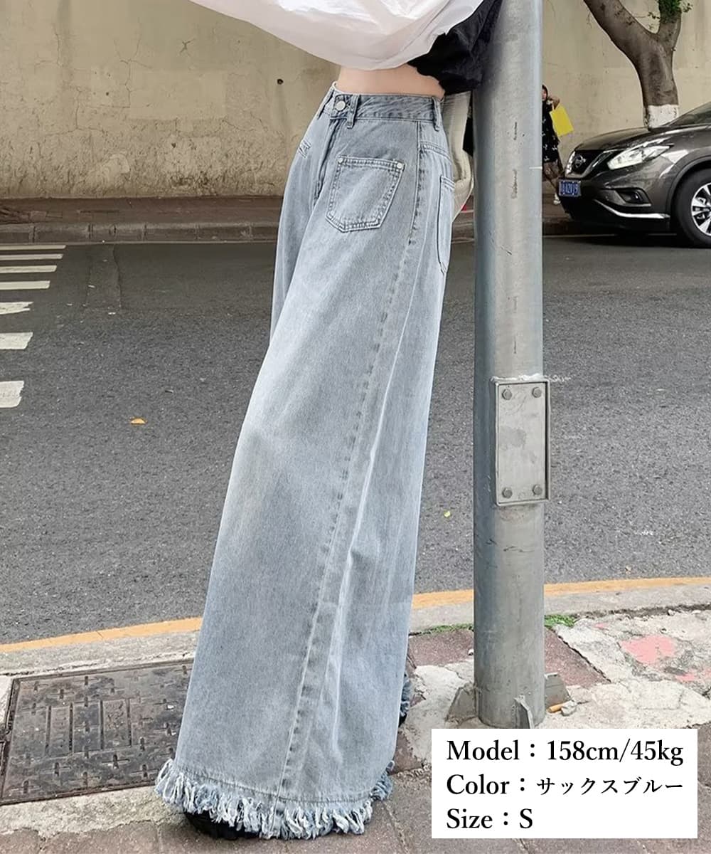 きれいめカジュアル 裾フリンジ ワイドデニムパンツ 美脚