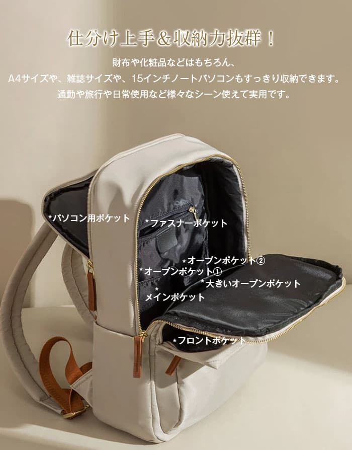 きれいめカジュアル 防水リュック ビジネス通勤対応 薄型軽量
